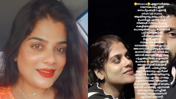 Harini Chandana Divorce