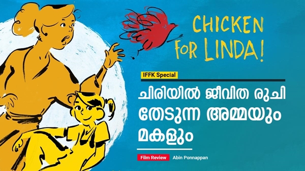 IFFK IFFK
