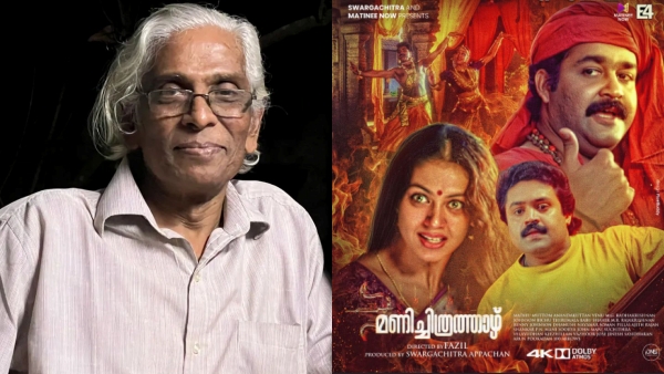 Madhu Muttam Manichitrathazhu