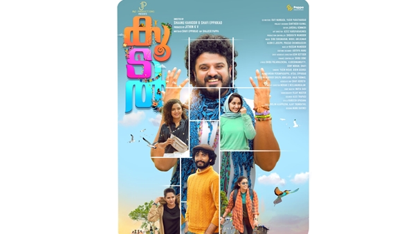 koodal- koodal-