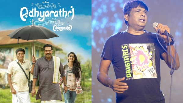 Manoj Guinness Biju Menon