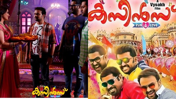 Cousins Movie Cousins Movie