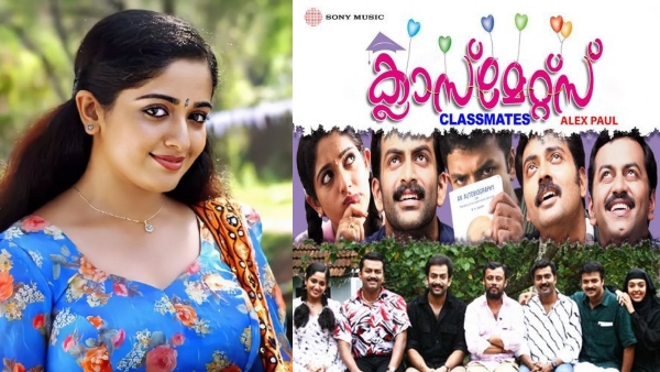 Kavya Madhavan  Classmates poster