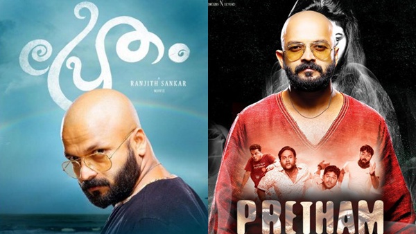 Pretham Movie