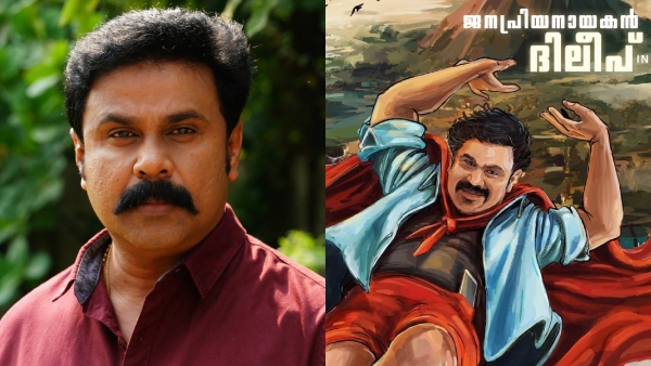 Dileep  Parakkum Pappan poster