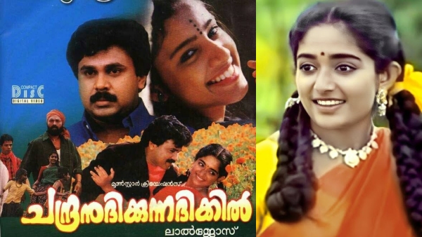 Chandranudikkunna Dikkil poster and still