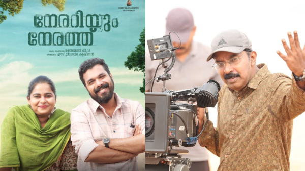 Nerariyum Nerathu poster director Renjith GV Nerariyum Nerathu poster director Renjith GV