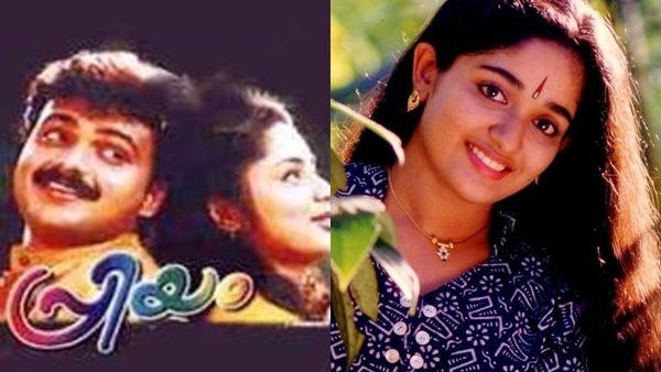 Priyam Movie  Kunchacko Boban