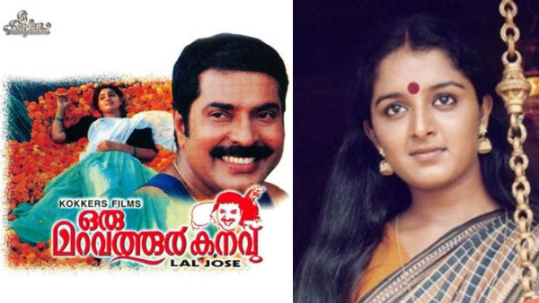 Oru Maravathoor Kanavu poster  Manju Warrier