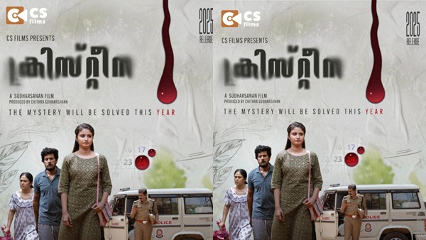 Cristina Movie Second Look Cristina Movie Second Look