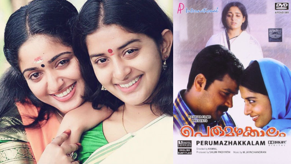 Meera and Kavya  Perumazhakkalam poster