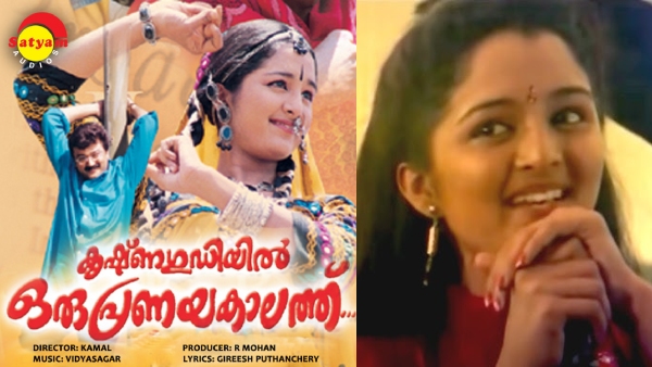 Manju Warrier in Krishnagudiyil Oru Pranayakalathu Manju Warrier in Krishnagudiyil Oru Pranayakalathu