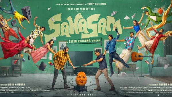 Sahasam Movie Sahasam Movie