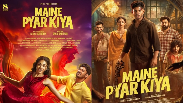 Maine Pyar Kiya Maine Pyar Kiya
