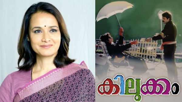 Amala and Kilukkam official poster Amala and Kilukkam official poster