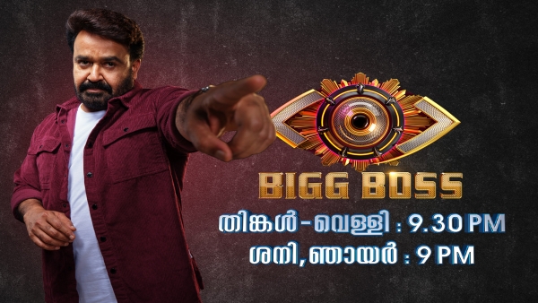 Bigg Boss Malayalam