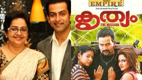 Prithviraj Movie Krithyam