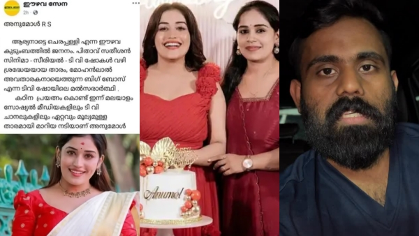 bigg boss anumol bigg boss anumol