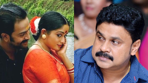 Prithviraj  Dileep  Kavya Madhavan