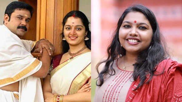 Sreelakshmi Arackal  Manju Warrier   Dileep