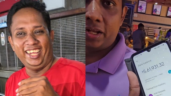 Arattannan Bank Balance