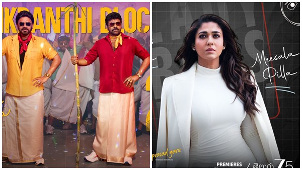 Mana Shanka Vara Prasad Garu OTT date