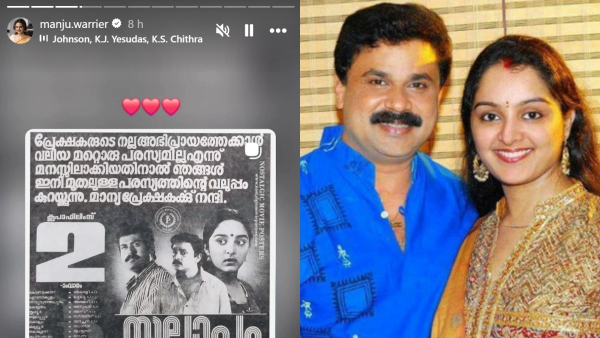 Manju Warrier Dileep Manju Warrier Dileep