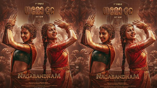 Nagabandha Movie Song