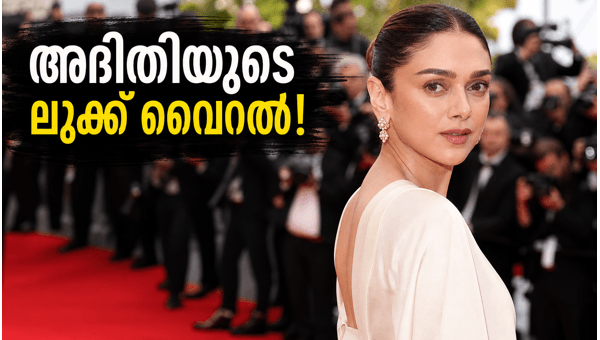 Aditi Rao Hydari Cannes 2026 Look  Decoding Her Viral Quiet Luxury Cream Dress Style and Fashion Choices