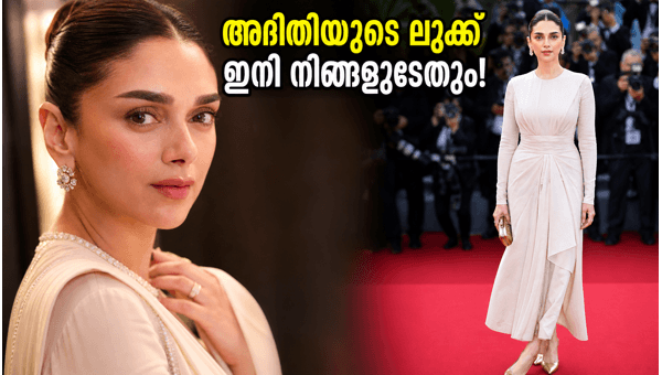 Aditi Rao Hydari Cannes 2026 Quiet Luxury Look  How to Recreate Her Stunning Minimalist Style on a Budget