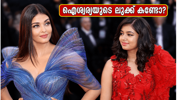 Aishwarya Rai Cannes 2026  Stunning in Amit Aggarwal Blue Gown with Aaradhya Bachchan - A Fashion Masterpiece