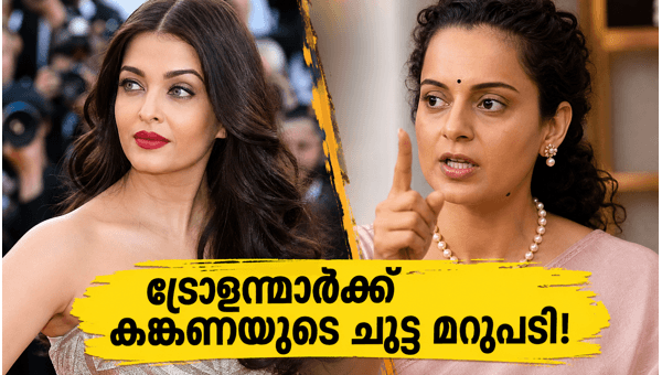 Aishwarya Rai Cannes 2026 look Kangana Ranaut defends actress against social media trolls and fashion critics in a powerful statement Aishwarya Rai Cannes 2026 look Kangana Ranaut defends actress against social media trolls and fashion critics in a powerful statement