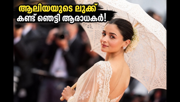 Alia Bhatt Cannes 2026  Stunning Ivory Saree and Vintage Lace Parasol Look Sets New Global Fashion Trend