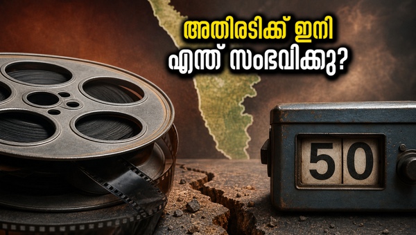 Athiradi Box Office Collection  Will the movie hit the 60 crore mark  Latest trade reports and theater trends for May 2026