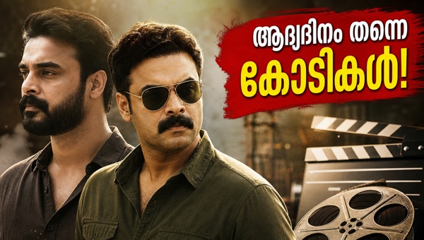 Athiradi Box Office Collection  Tovino Thomas and Basil Joseph s Movie Creates History on Day 1 in 2026