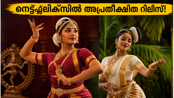 Bharathanatyam Part 1 OTT Release  Stream the Hit Malayalam Movie on Netflix Today  2026 Update