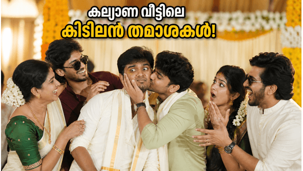 Cousins and Kalyanams JioHotstar Series  Release Date  Streaming Schedule  and Episode Details for 2026