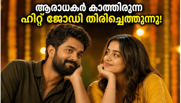 Cousins  amp amp  Kalyanams Web Series Release Date  Priya Varrier and Roshan Rahoof Return on JioHotstar in 2026