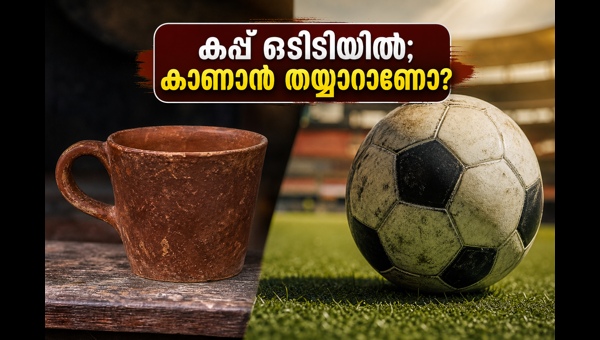 Cup Movie OTT Release  Watch Mathew Thomas and Basil Joseph Starrer on ManoramaMAX in 2026