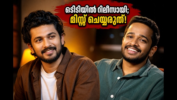 Cup Movie OTT Release  Mathew Thomas and Basil Joseph s Sports Drama Now Streaming on Manorama Max  2026