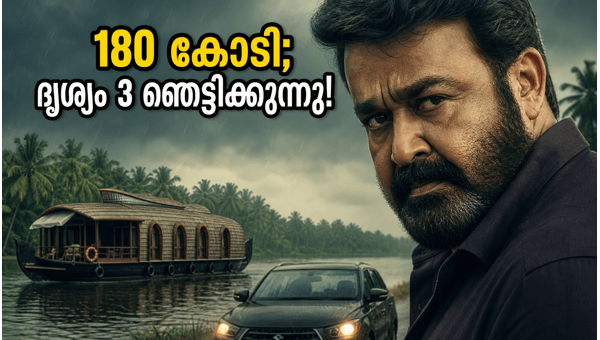 Drishyam 3 Box Office Collection  Mohanlal s Movie Crosses 180 Crores in First Week - 2026 Report