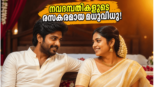 Madhuvidhu Web Series Sharafudheen and Swasika s Romantic Comedy Now Streaming on Sony LIV - Watch Online 2026 Madhuvidhu Web Series Sharafudheen and Swasika s Romantic Comedy Now Streaming on Sony LIV - Watch Online 2026