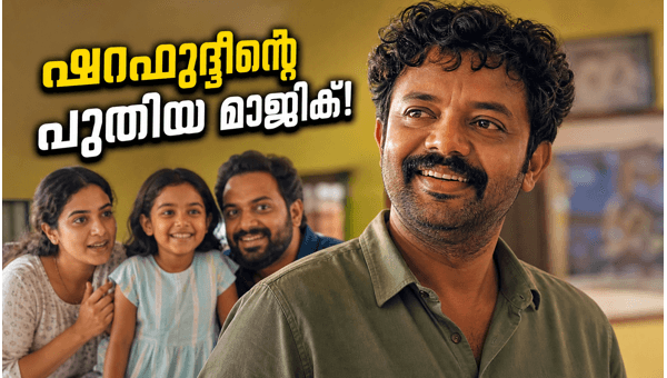 Madhuvidhu Web Series  SonyLIV release date  cast  and plot details for the new Malayalam family rom-com starring Sharafudheen and Vincy Aloshious