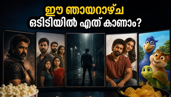 Malayalam OTT Releases May 17 2026  New Movies on Netflix  SonyLIV  and ManoramaMAX to Watch This Sunday