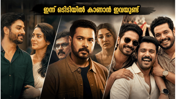 Malayalam OTT Releases May 2026  Watch Sukhamano Sukhamann  Faces  and Cousins  amp amp  Kalyanams on Prime  Sun NXT  and JioHotstar this weekend