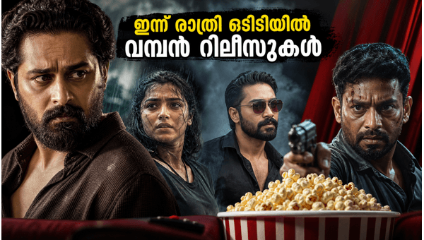 Malayalam OTT Releases 2026  Check out the latest movies streaming today on Manorama Max  SonyLIV  and Amazon Prime for a perfect watch