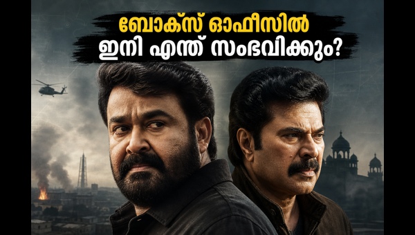 Patriot Movie Box Office Collection Day 12: Mohanlal and Mammootty's Spy Thriller Continues Strong Performance in 2026