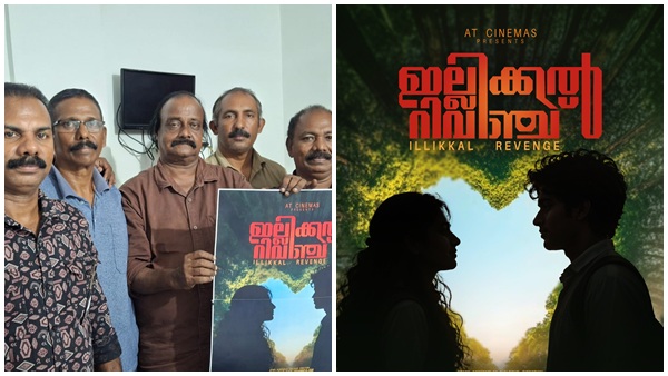 Illikkal revenge new movie