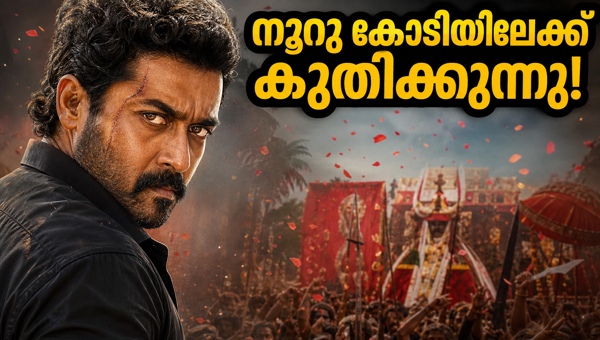 Karuppu Box Office Collection Day 5  Suriya s Movie Continues Winning Streak in 2026  Nearing 100 Crore Club Milestone
