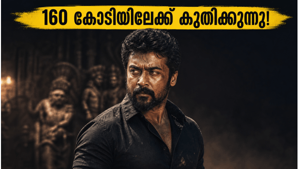 Suriya Karuppu Box Office Collection 160 Crore Milestone Reached as Movie Continues Winning Streak in 2026 Suriya Karuppu Box Office Collection 160 Crore Milestone Reached as Movie Continues Winning Streak in 2026